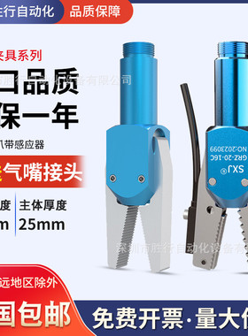 机械手配件注塑机气动夹具水口夹GRZ20-16带感应夹具治具系列