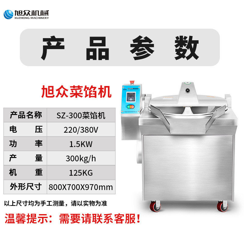 升级款变频调控菜馅机全自动碎肉碎菜商用食堂学校多功能碎料机器,清洗/食品/商业设备,果蔬加工设备,淘宝优惠券,粉丝福利购,淘宝优惠卷