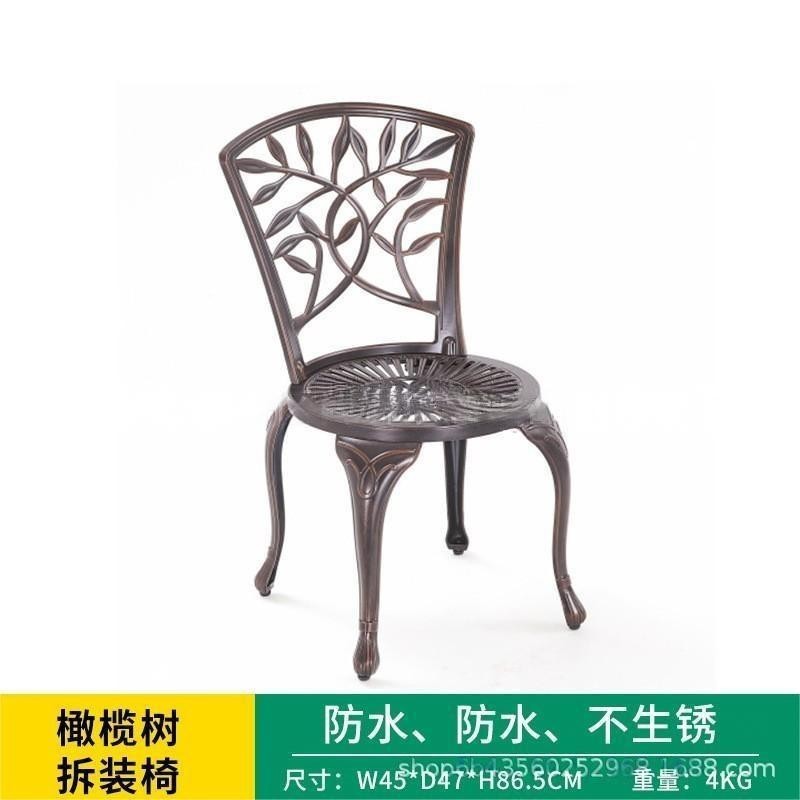 单椅铸铝椅别墅庭院花园室外休闲椅阳台铁艺压铸工艺餐桌户外