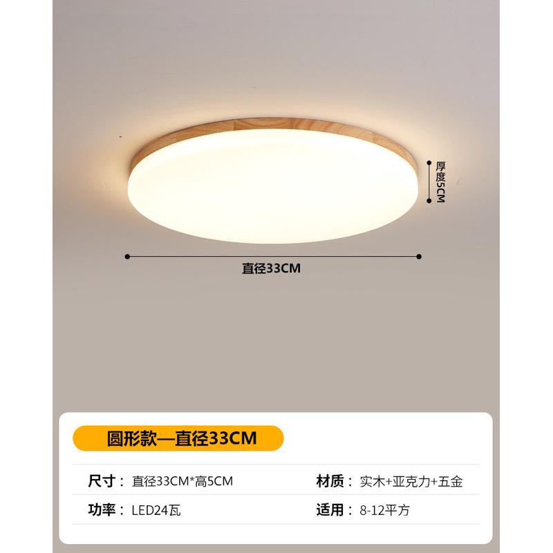 吸顶灯led长方形客厅灯实木简约现代原木卧室房间灯北欧大气灯具