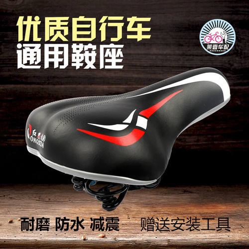 适用迪卡侬自行车鞍座单车坐垫自行车配件山地车座弹簧避震座垫加