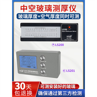 林上玻璃厚度测量仪中空三玻两腔幕墙玻璃测厚仪厚度仪高精度