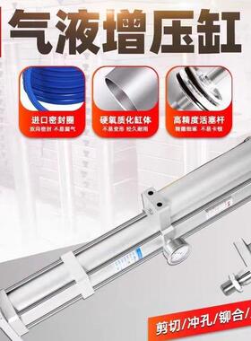 森拓力快速气液增压缸STL-M1T2T3T5T10T15T20T气动气缸大推力气缸