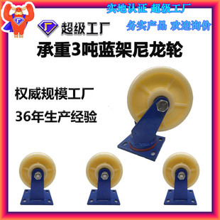 尼龙承重123吨蓝架高轮子4568寸10寸12寸定向万向脚轮带刹车脚轮