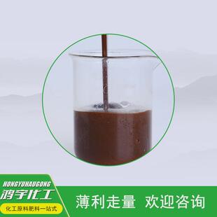 现货蛋白瓜果蔬菜冲施肥鱼水溶性生根壮苗增色增甜肥料鱼蛋白