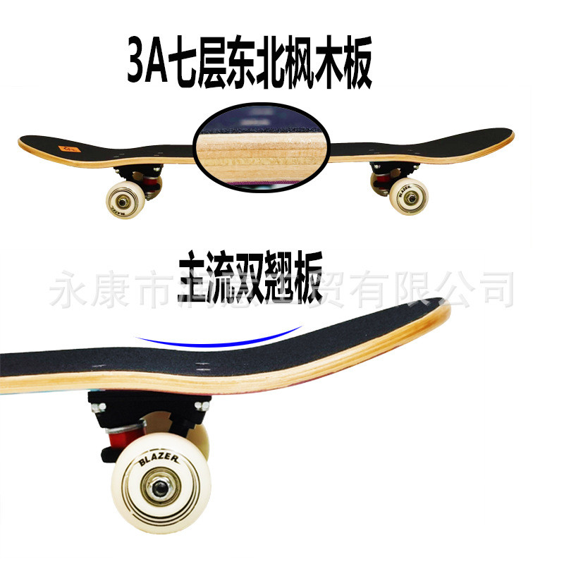 外贸英寸31新款优质东北枫木滑板四轮滑板单提手刷街代步