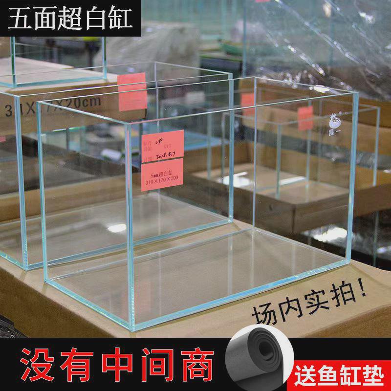 金水草缸五线超白玻璃鱼缸小型桌面裸缸客厅晶家用乌龟缸60水族箱