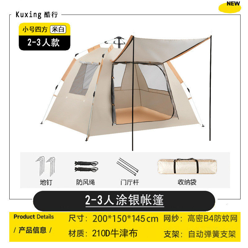 严选帐篷户外旅游双人情侣门厅全自动免安装帐篷帐篷一体式公园