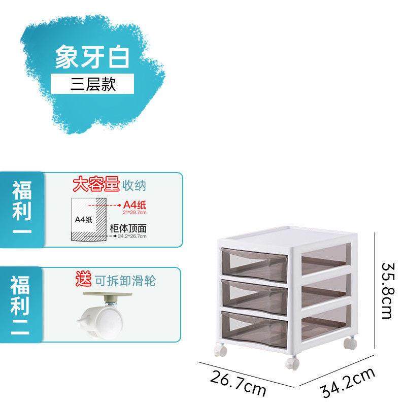 收纳置物架式整理学生办公室柜多层家用桌面文件桌底下文具柜抽屉