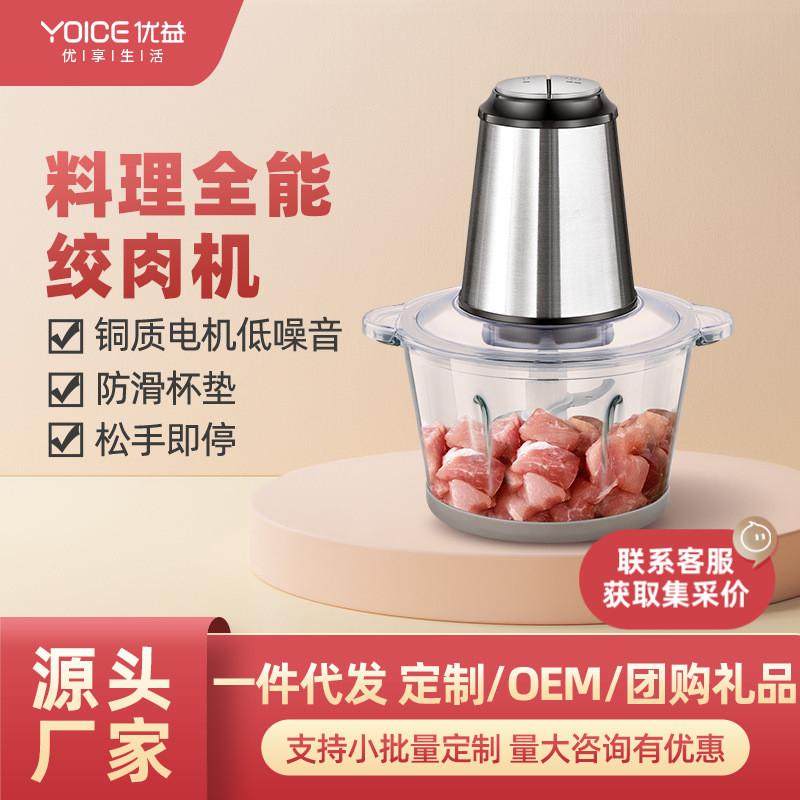 礼品家用电动碎肉机小型多功能绞肉机料理搅拌碎菜器打肉搅拌机,厨房电器,搅拌/料理机,淘宝优惠券,粉丝福利购,淘宝优惠卷