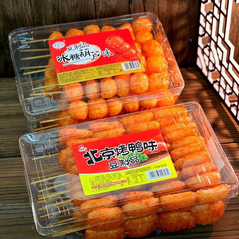 冰糖葫芦豆制品麻辣串北京烤鸭辣条怀旧8090后甜辣牛肉丸包装盒装