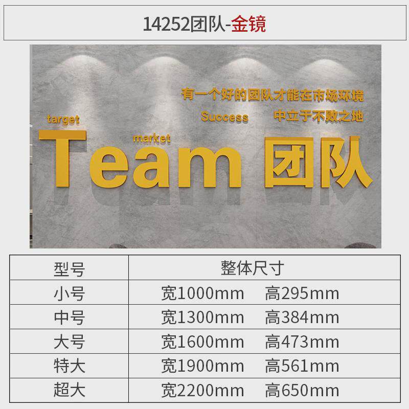 06ym公司布置办公室墙面装饰企业文化墙激励文字团队员工励志标语