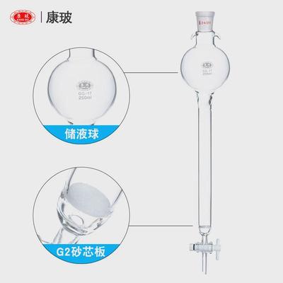 具储液球层析柱标13-90mm具24外径口100mll250ml储液球具g2砂芯
