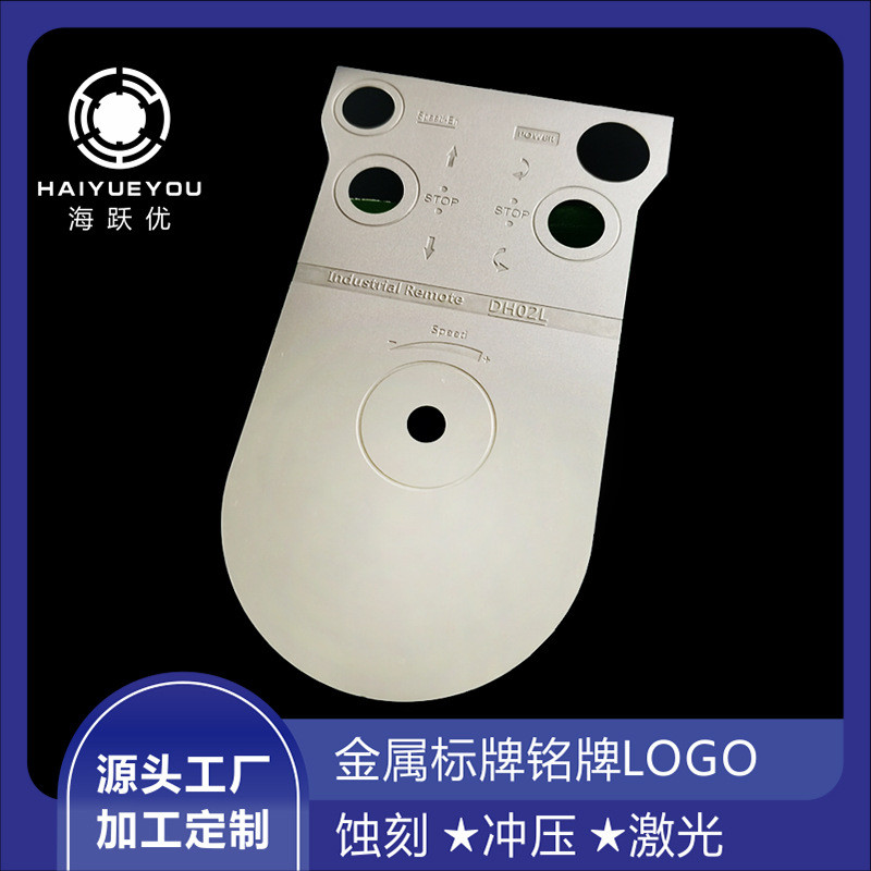 不锈钢标牌蚀刻不锈钢标牌腐蚀加工不锈钢标牌铭牌机械面板logo等