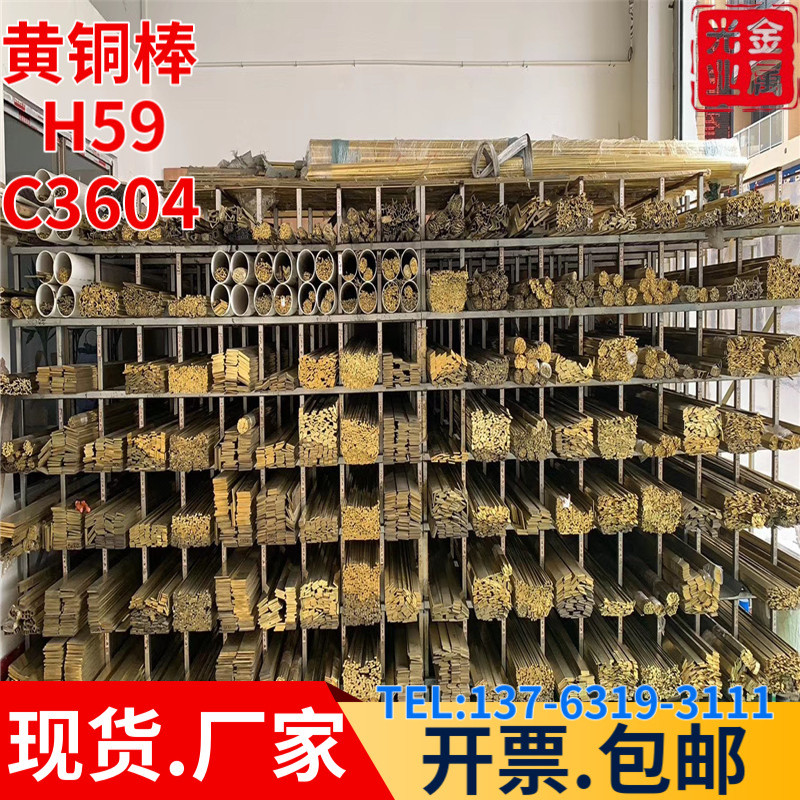 h59加工直纹花黄铜棒网纹花黄铜棒斜纹花黄铜棒滚花铜加工切割