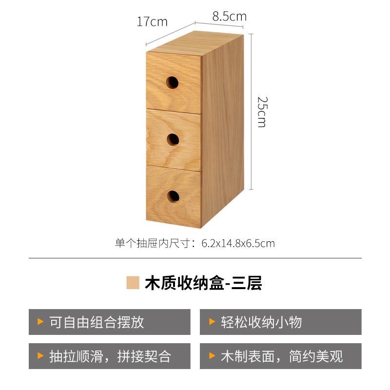 I9EK抽屉式桌面收纳盒办公室文件储物盒木质多层桌上杂物整理盒