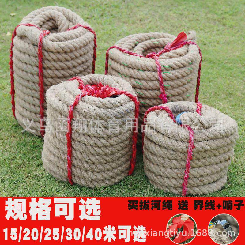 源头厂家成人比赛专用拔河绳捆绑包装足绳加粗安全拔河重手工麻绳