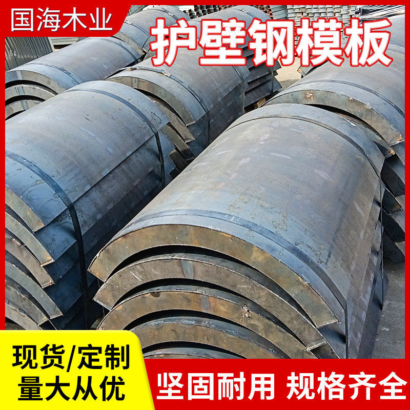 钢模板护壁模具人工挖孔桩水井电力圆柱模板建筑工程模具异形