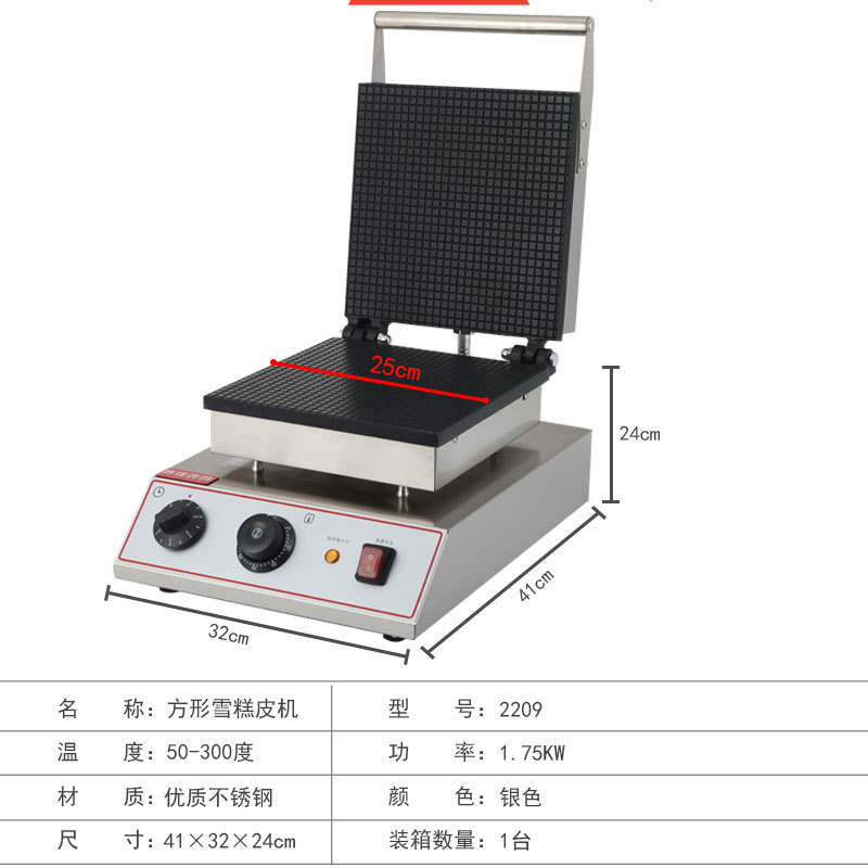 赛煌西厨脆皮蛋卷机商用电热摆摊果蔬机薄饼机家用鸡蛋卷机虾片机