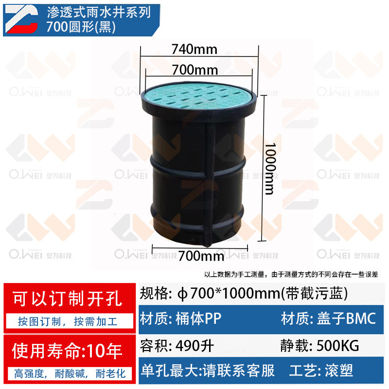 工厂塑渗透井注塑滚树脂雨水收集口海绵城市检查井雨水井盖溢流井