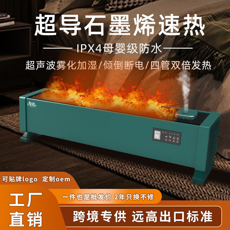 踢脚线取暖器家用节能省电暖风机正时链条