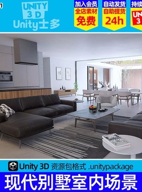 Unity现代极简风格别墅U3D客厅卧室室内场景Piano House Archviz