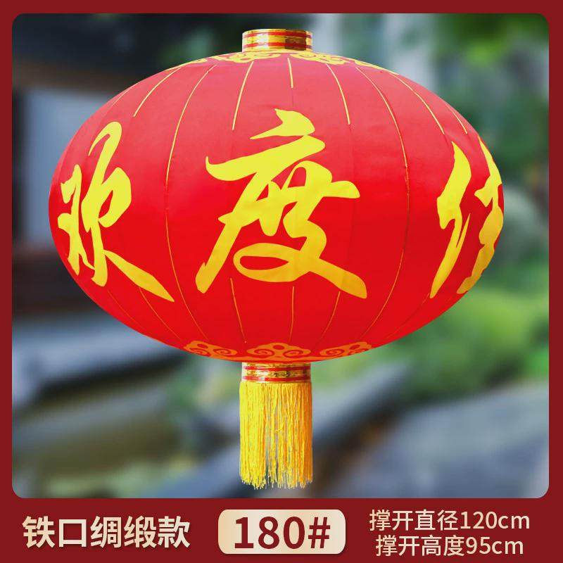 佳节灯笼欢度大红直径1.5米2米特大型号铁口绒布户外防水春节灯笼,节庆用品/礼品,灯笼,淘宝优惠券,粉丝福利购,淘宝优惠卷