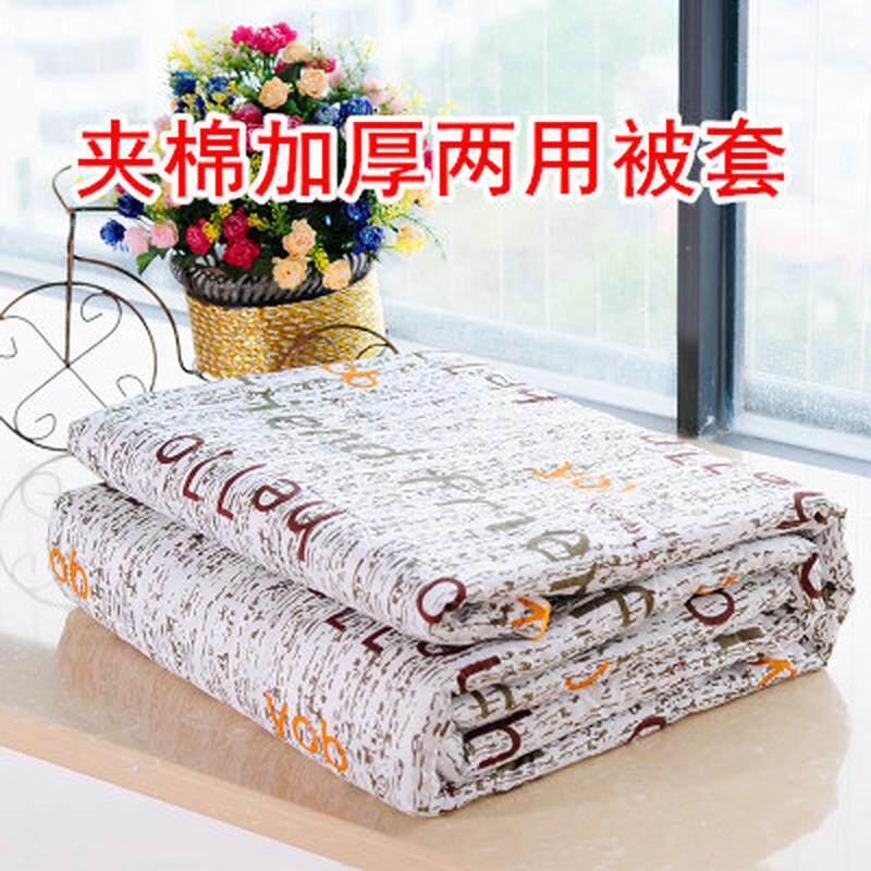 8n夹棉两用被套单件加厚被罩加空调被学生夏凉被棉1.5m米1.8床