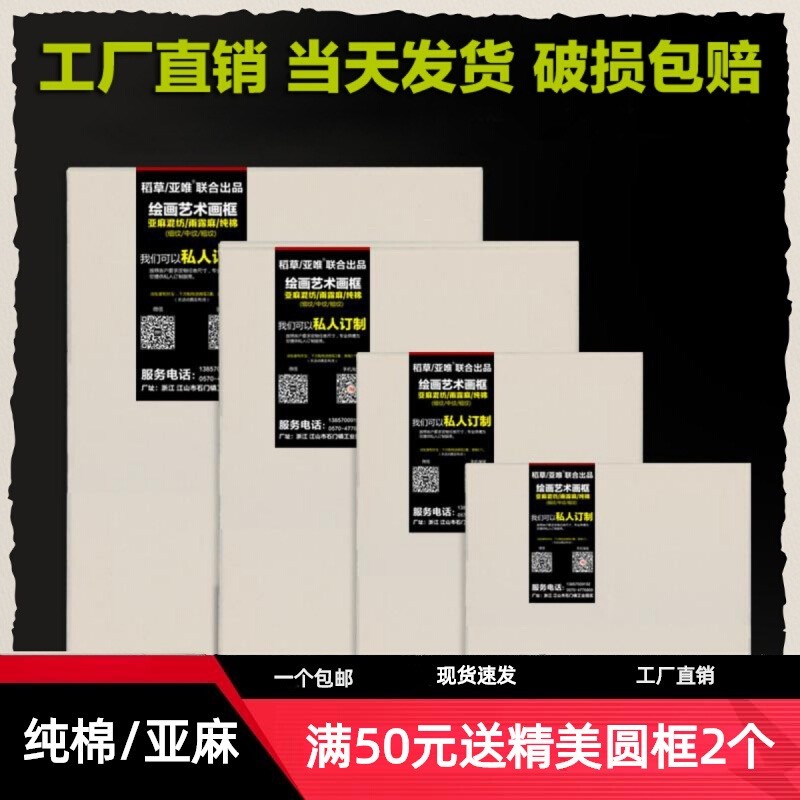 油画框亚麻纯练习棉布丙烯油画颜料布框内框定制做批发油画板包邮