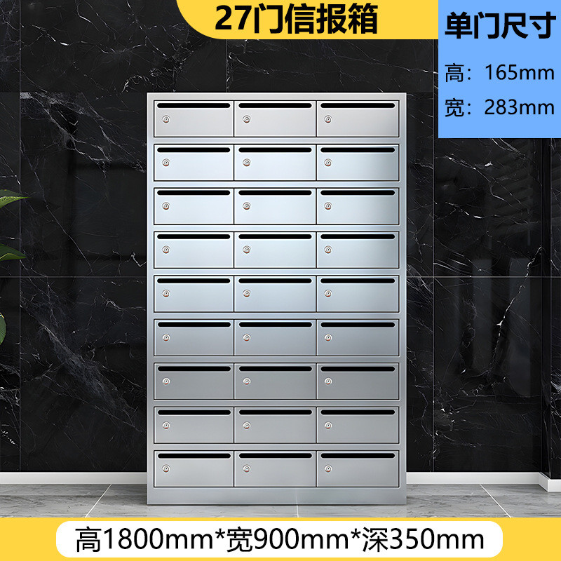 奶信报箱小区工厂意见信件箱不锈钢箱别墅公司档案储物柜落地信箱