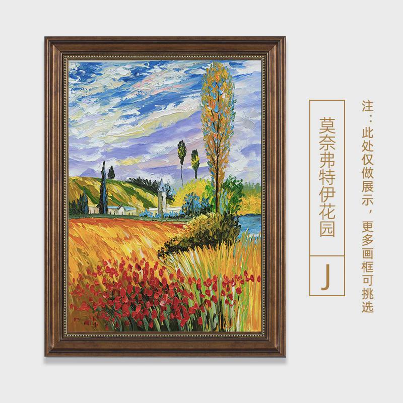 莫奈世界名画装饰画高级感客厅油画美式餐厅挂画欧式走廊竖版壁画