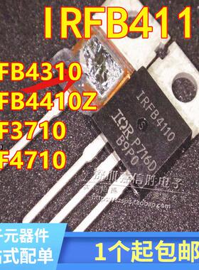 IRFB4310/4110/4410Z/ IRF3710/4710  控制器电源逆变器场效应管