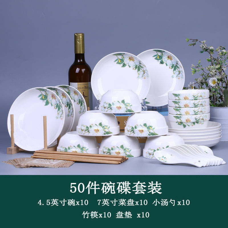 碗碟套装家用碗盘陶瓷碗筷组合饭碗大号汤碗盘子碗碟子中式餐具