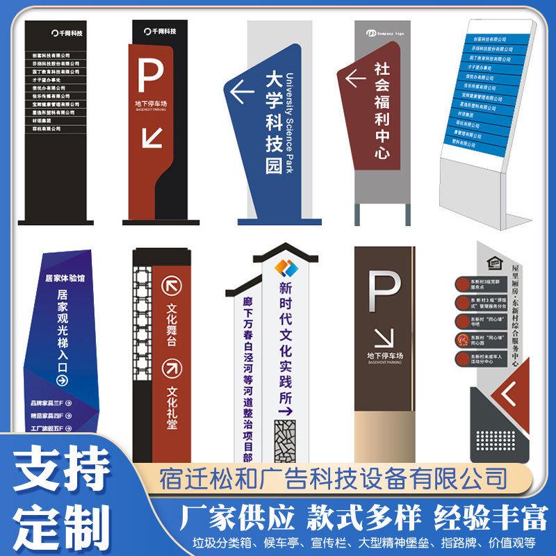 厂家批发大型户外精神堡垒商场指示牌 不锈钢向导广告牌批发
