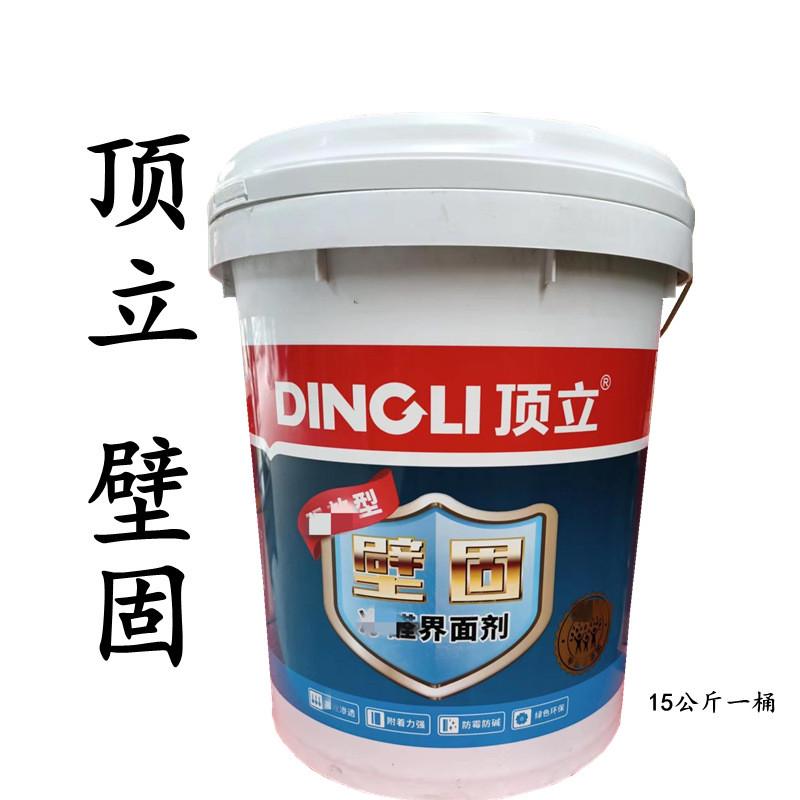 墙固内墙剂家用界面加固剂墙面胶基面固化封闭剂墙面拉毛