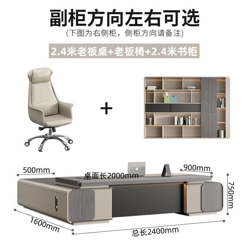 轻奢老板桌办公桌椅组合简约现代大班台董事长总经理总裁桌办公桌