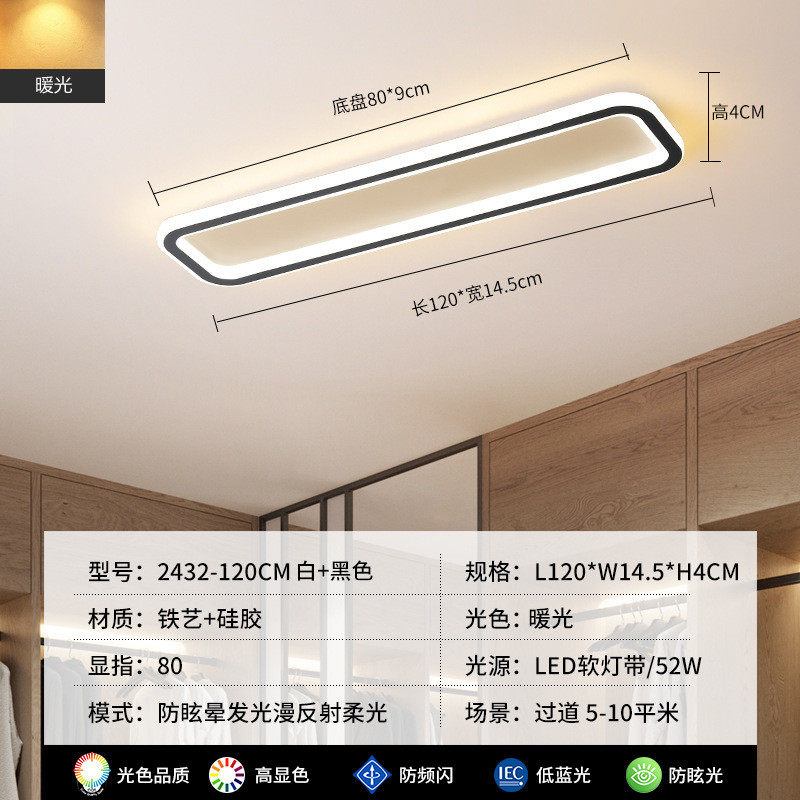走廊灯过道长条现代简约阳台灯入户玄关灯吸顶灯卧室衣帽间灯具