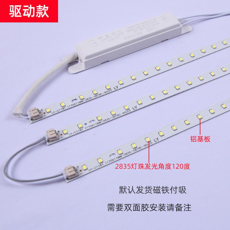 LED办公灯替换改造灯条灯板led办公室灯配件长条灯方通灯灯条光源
