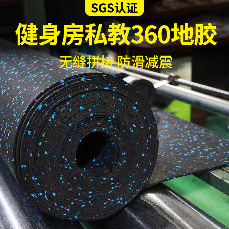 多功能健身图案地板有氧训练专用运动地胶健身房隔音地垫橡胶卷材