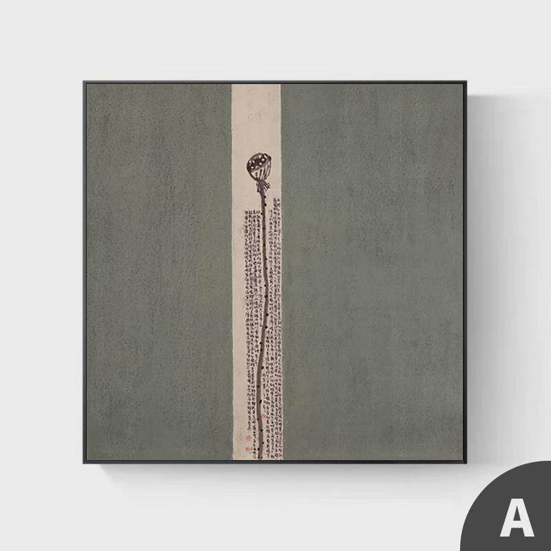 新中式禅意装饰画莲蓬画茶室艺术字画客厅玄关背景现代正方形挂画