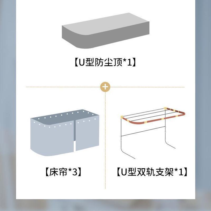 学生遮光上铺学生宿舍u型轨道全遮挡帘全大学生寝室上下铺蚊帐式