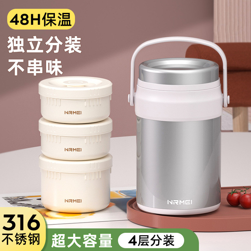 恩尔美316保温饭盒大容量学生上班族便携多层长效保温桶新款批发