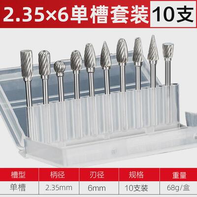 合金旋转锉2.35牙机打磨头2.35x6小柄钨钢打磨头橄榄雕刻铣刀
