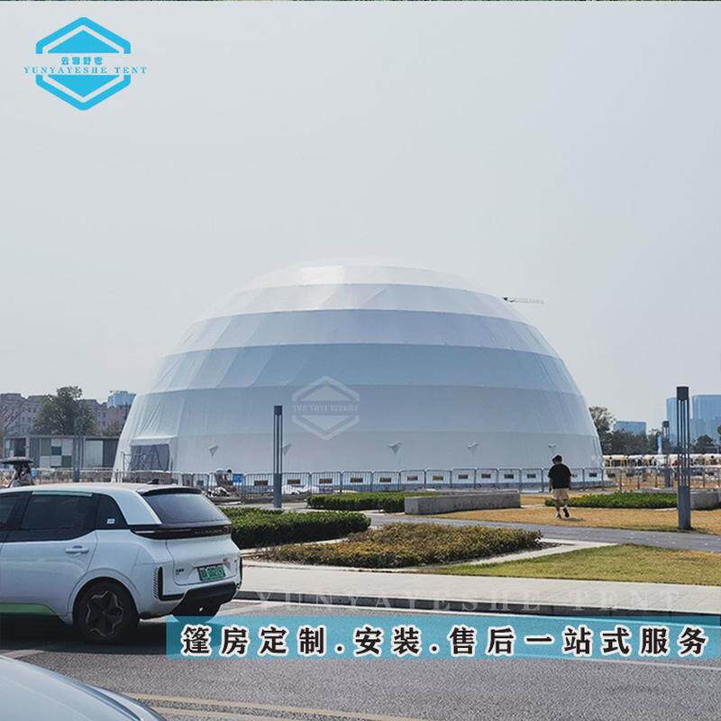 30米直径活动帐篷定制户外展览球形篷房圆形框架结构可循环使用