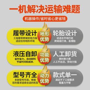 爬山虎履带运输车农用小型工程全地形自卸山地果园柴油搬运爬坡