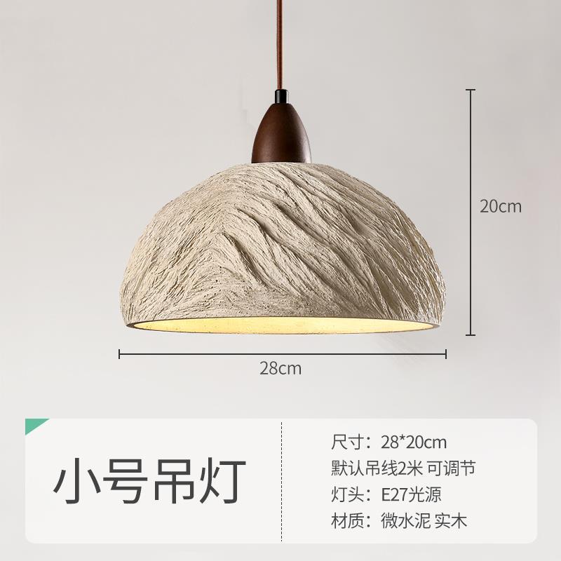 侘寂风复古民宿餐厅吧台水泥法式中古茶室禅意吊灯艺术卧室餐桌灯