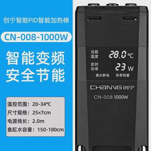 创宁鱼缸变频加热棒自动恒温乌龟加热器小型迷你热带鱼智能加温棒