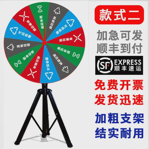 垃圾分类转盘幸运大社工社区游戏道具活动立式户外活动拓展