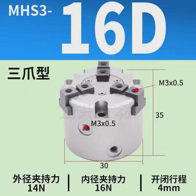smc款三爪气缸mhs3系列亚德客气缸三爪款hfcy系列重复精度高耐磨