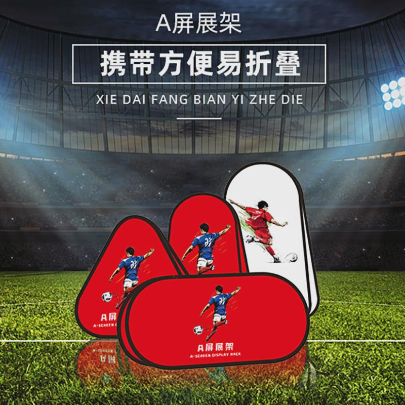 折叠a展架展架蓝球户外双面广告展示架便携式a字板围档豆形室外屏